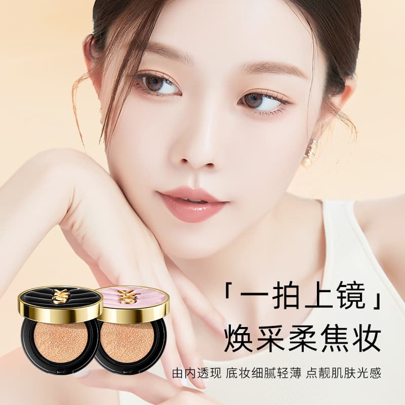 YZS Leather Cushion Sample Long-Lasting No Cakey Full Coverage Brightening BB Cream Factory Direct Wholesale Authentic