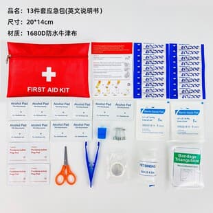In Stock 13-Piece First Aid Kit Set Car Travel Emergency Bag Outdoor Survival Rescue Kit