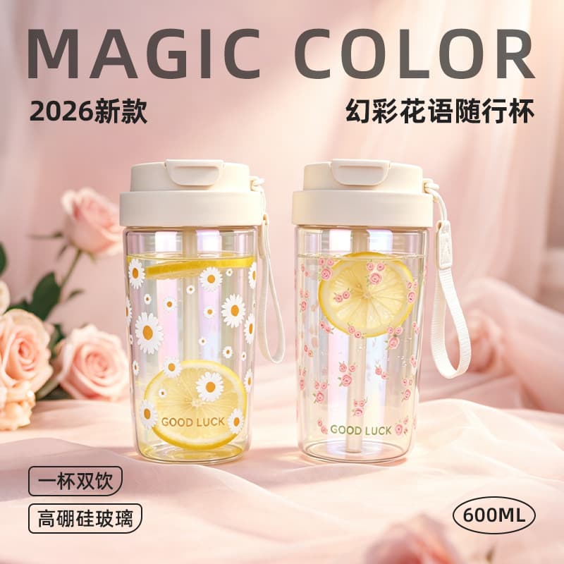 Good-looking glass cup, scented tea, coffee cup, portable water cup for girls, high borosilicate high temperature resistant tumbler