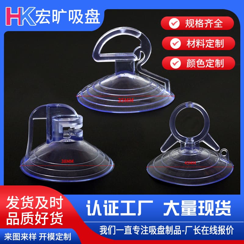 Car sunshade suction cup PVC sunshade vacuum suction cup 45mm dovetail style car window glass mushroom head suction cup