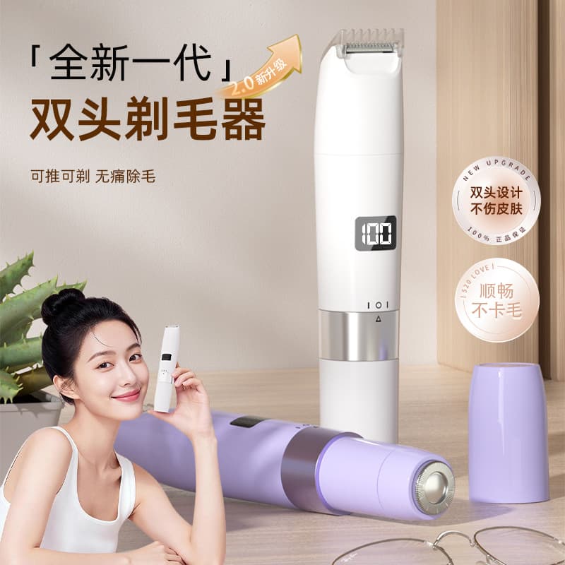 Dual-Head 2-in-1 Electric Hair Remover Trimmer Multifunctional Digital Display Hair Removal Device for Home Use Men and Women Electric Hair Remover