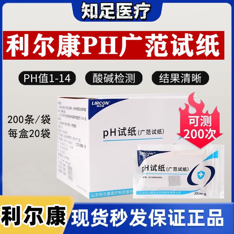 Lierkang Wide Range pH Test Strips, Aquarium Water Quality, Cosmetics, Enzyme, Urine, Saliva, Amniotic Fluid Testing
