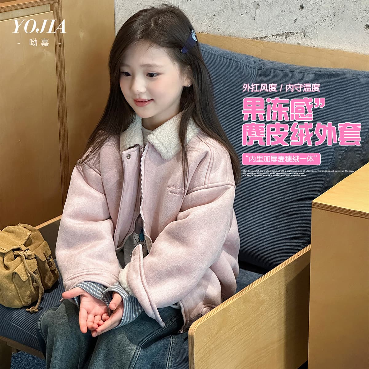 YOJIA Girls Winter Coat 2025 New Style Fashionable Faux Fur Lined Kids Jacket Thick Girls Winter Wear