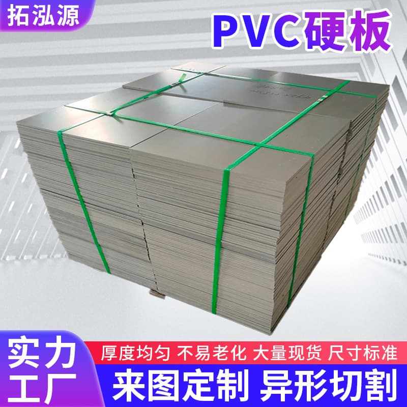 Factory wholesale PVC hard board gray high density polyvinyl chloride board cutting high hardness pvc solid hard board