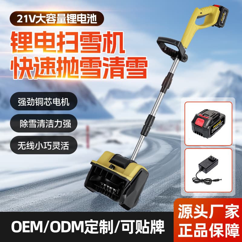 Cross-border electric push snow sweeper, lithium battery snow removal machine, lithium battery household snow removal tool, folding snowplow manufacturer