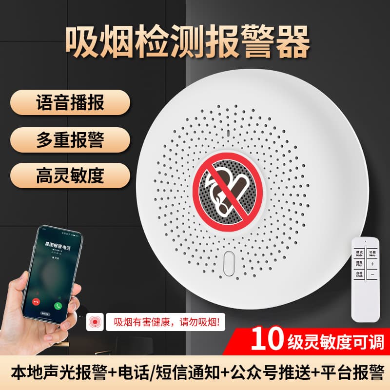 Smoking Smoke Alarm Bathroom Smoking Control Smoke Alert High Sensitivity E-Cigarette Detector 4G Connectivity