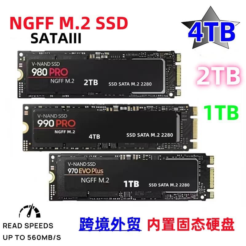 Cross-border exclusive 990PRO980NGFF.M.2 expansion upgrade to 4TB/2TB SATA3.0 built-in solid-state drive