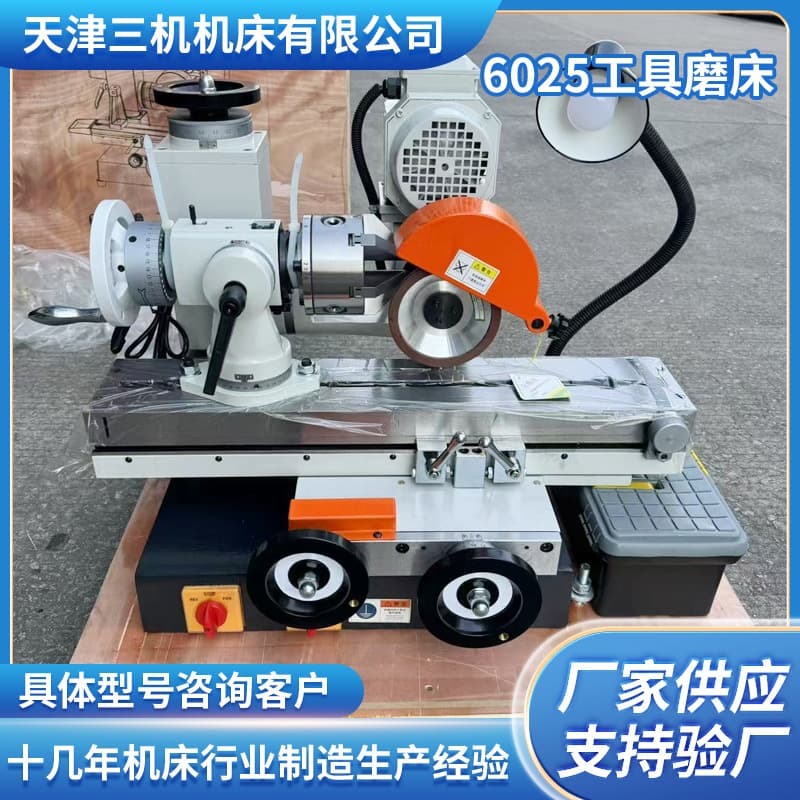 Manufacturer Direct Supply 6025 Tool Grinder Sharpening Turning Tools Gun Drills Side Milling Cutters Gear Hobs Precision Surface Grinder