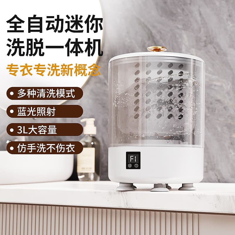 Wash and Spin Integrated Mini Washing Machine Dehydration Laundry Cup Wireless Portable No Installation Underwear Panties Socks Manufacturer
