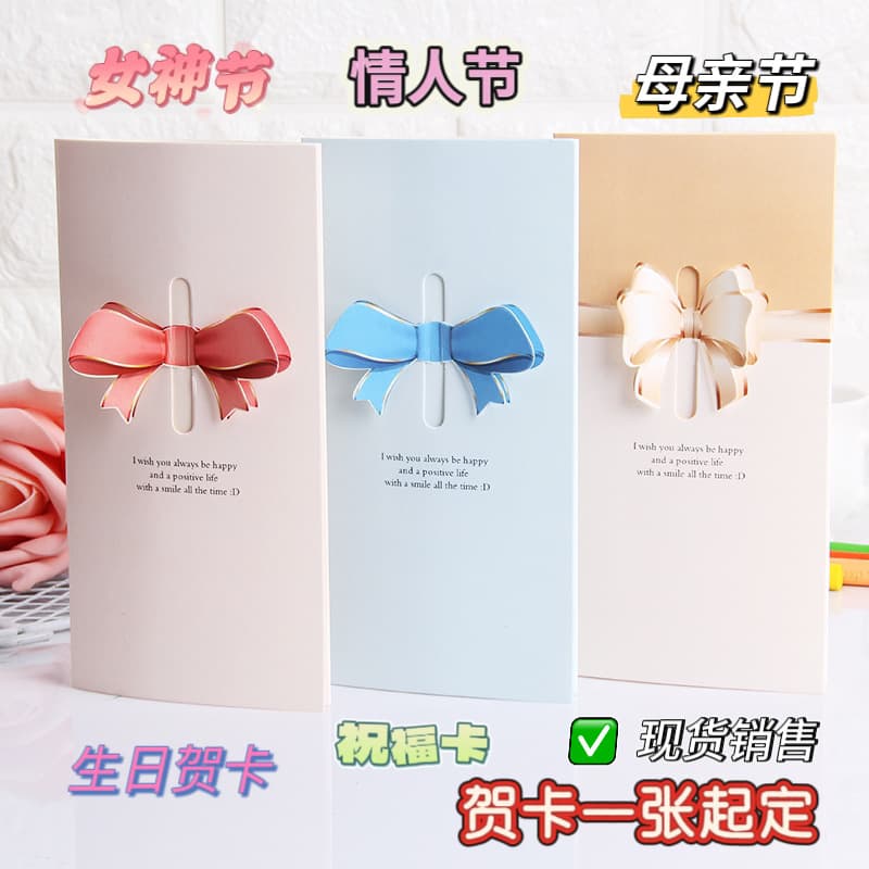 Universal Bow and Heart Greeting Cards for Birthdays, Women's Day, Dragon Boat Festival, Mother's Day, Mid-Autumn, and Teacher's Day with Logo Addition