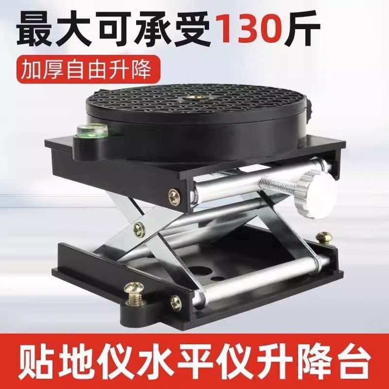 Multi-function leveling instrument lifting table rotatable workbench leveling instrument automatic leveling wall sticker flat ground instrument