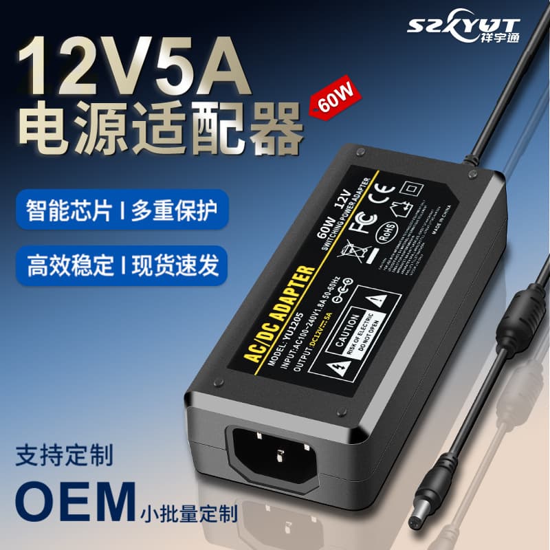 12V5A power adapter desktop 12V2A3A4A monitoring printer LED light LCD monitor power supply