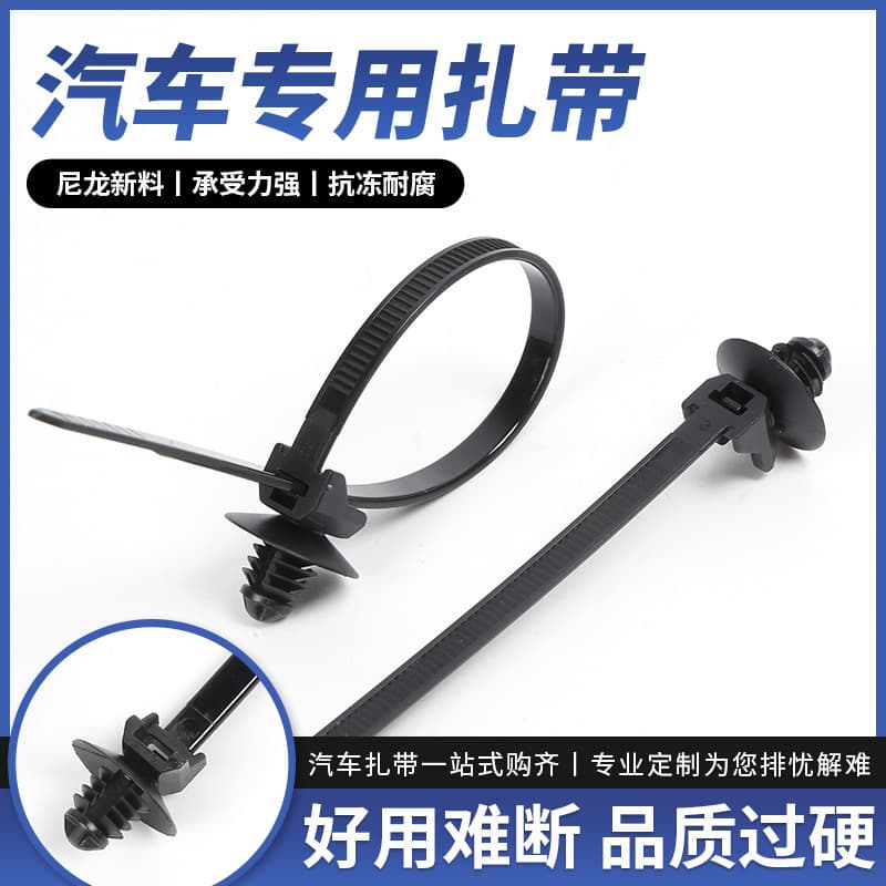 Automotive pin-type aviation head ties in black and white, specialized plastic nylon ties for wire harness fastening, new energy
