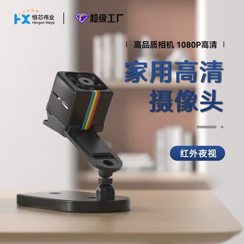 HD Surveillance Camera Baby Pet Monitor Home Use No-Drill Handheld DV Thumb Camera SQ11