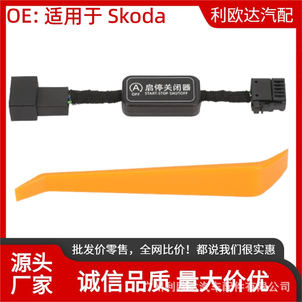 Auto Start-Stop Eliminator Compatible with Ford Ranger 2019-2023 Car Accessories Neutral Packaging