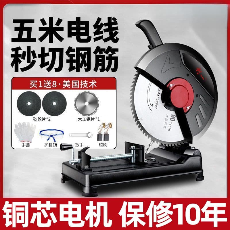 Material Cutter for Metal and Wood, Home Multifunctional High-Power Woodworking Circular Saw with Free Shipping