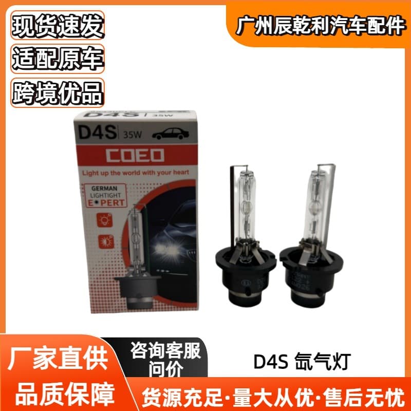 4300K 6000K Xenon Bulb HID Series OSRAM Equivalent D1S D2S D3S D4S D5S