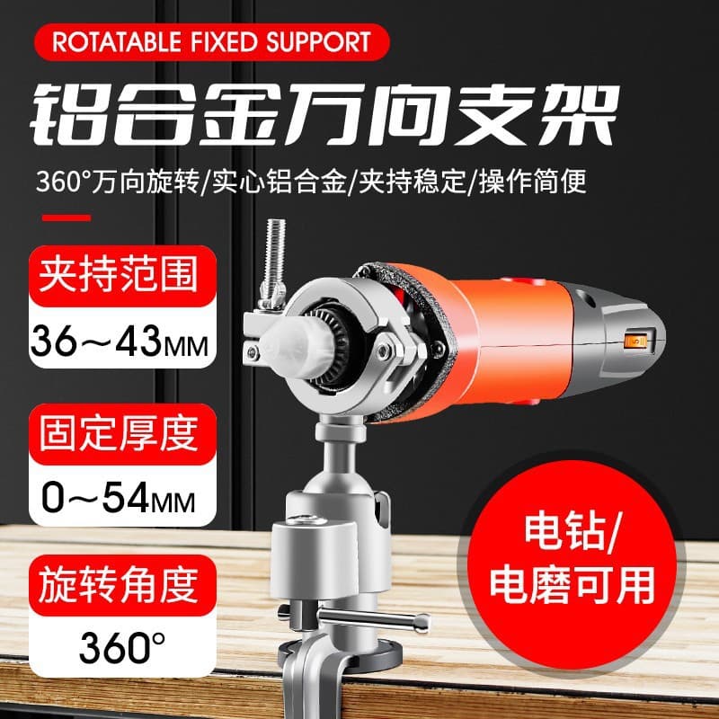Drill Stand Multi-Functional Universal Rotating Fixing Stand Drill Accessories Table Vise Electric Grinder Conversion Stand Electric Grinder Stand