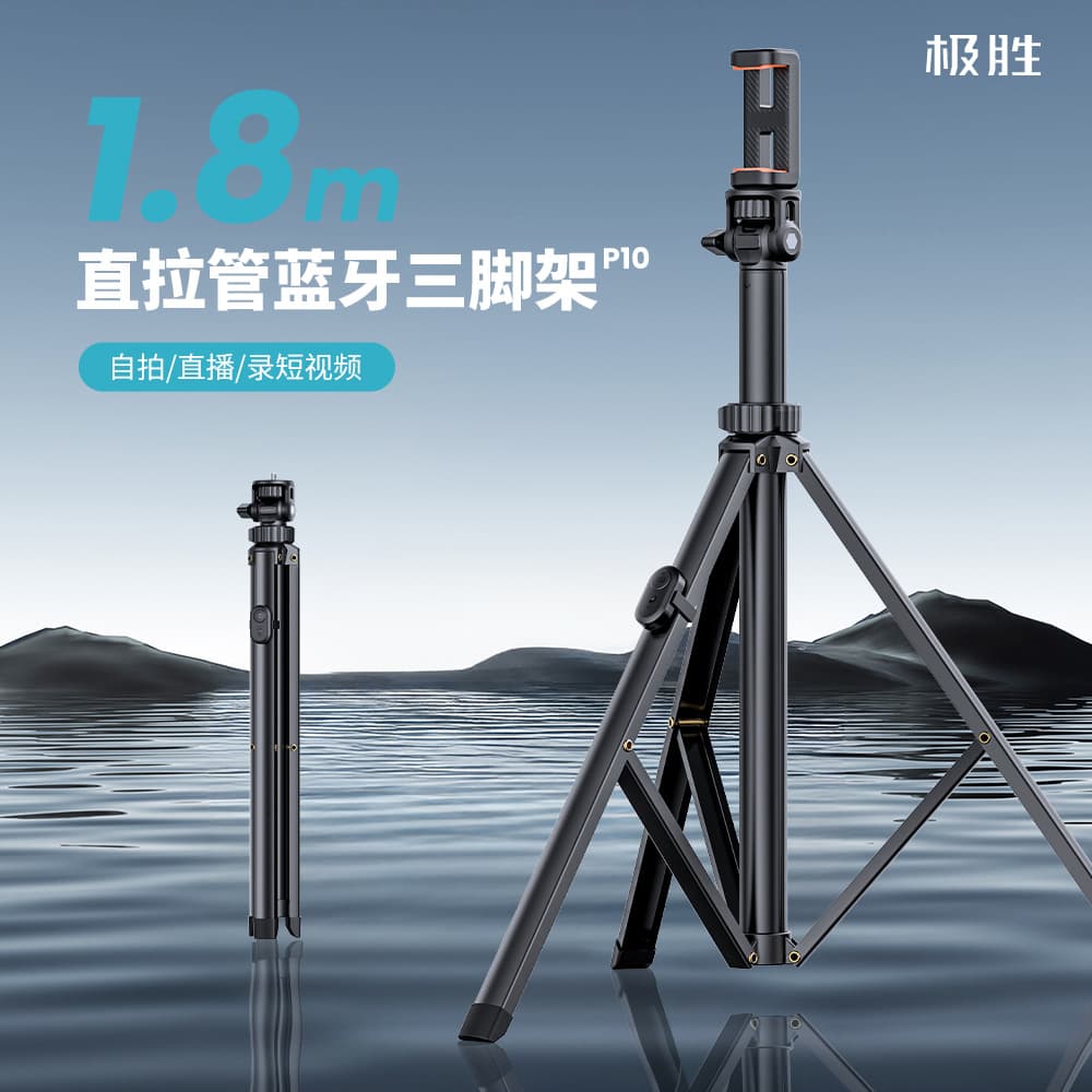 Multi-functional Bluetooth Selfie Stick and Portable Floor Live Stream Tripod from Source Manufacturer