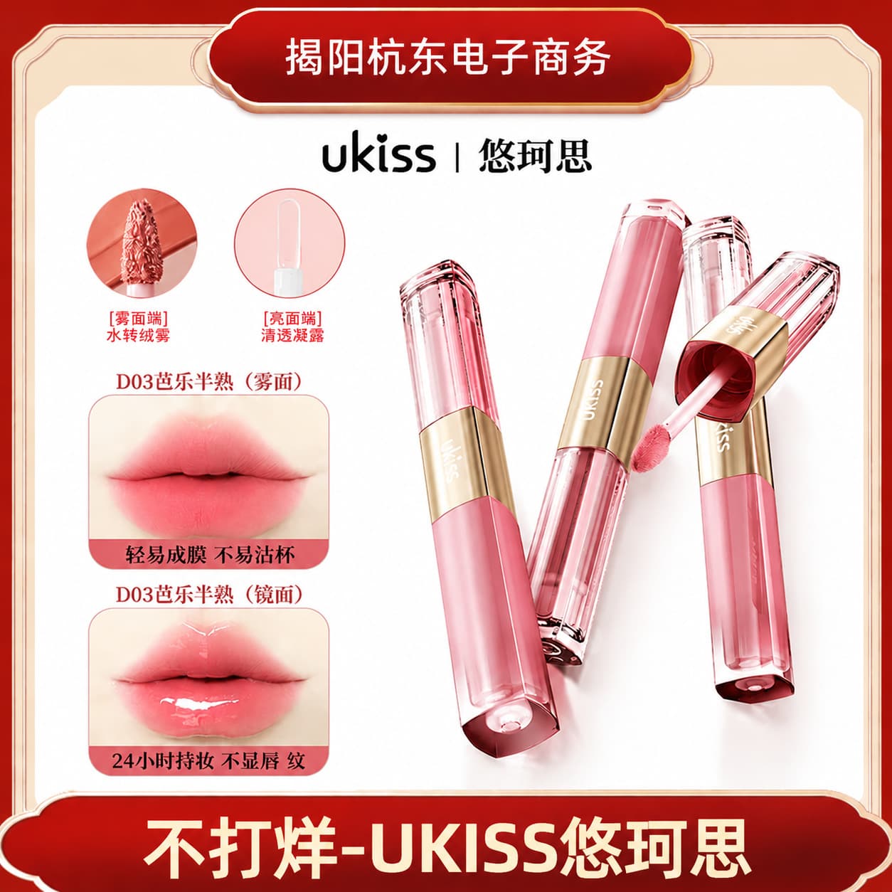 ukiss Double-Ended Lip Gloss Lipstick Mirror Water Gloss Nude Matte Velvet Moisturizing Essence Oil Long-Lasting Color for Women