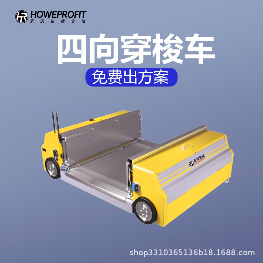 Intelligent automated warehouse, lightweight shuttle vehicle, four-way multi-level shuttle