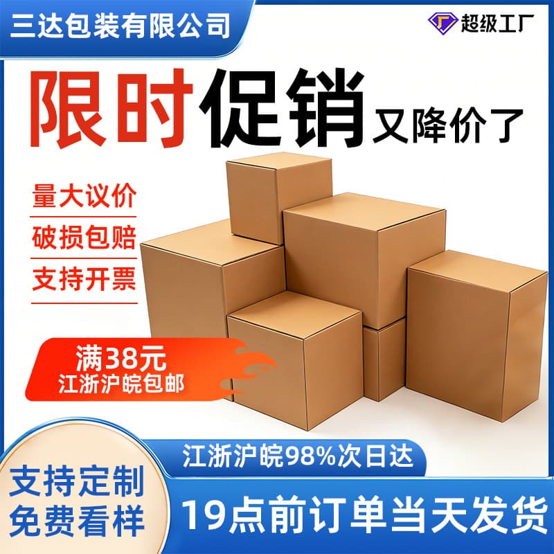 In stock full pack of 1-13 size extra sturdy postal e-commerce express cardboard boxes, SF Express boxes, shipping packaging cartons