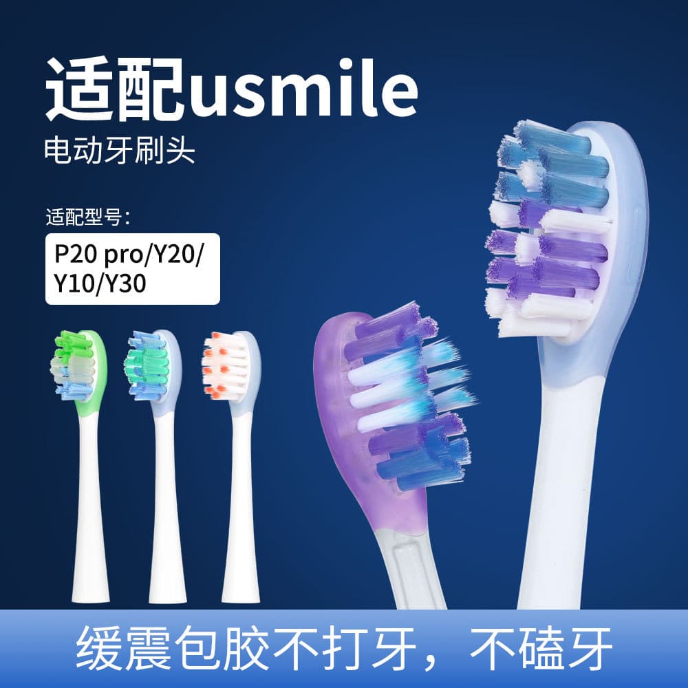 Compatible with usmile Brush Head P20 Pro/Y20/Y10/Y30 Universal Cushioning Gum Protection Whitening Replacement Head