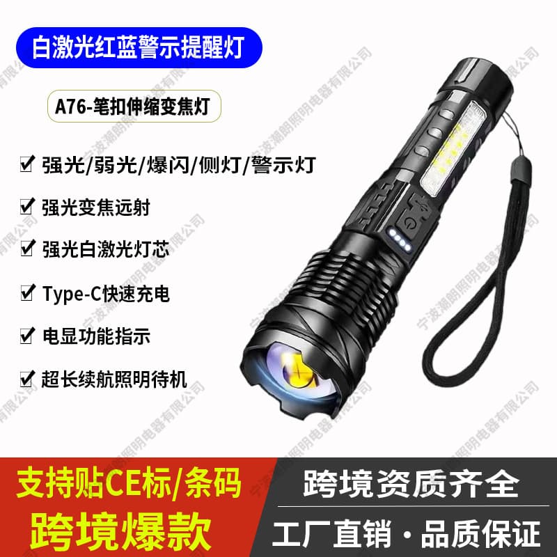 New Cross-border High-Power Zoomable Long-Range Flashlight, Rechargeable for Home and Outdoor Use with Red/Blue Warning Side Light