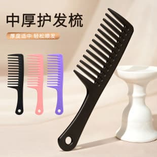 Wide-Tooth Comb for Curly Hair Women Long Hair Home Medium-Thick Hair Styling Coarse Tooth Comb Hair Care