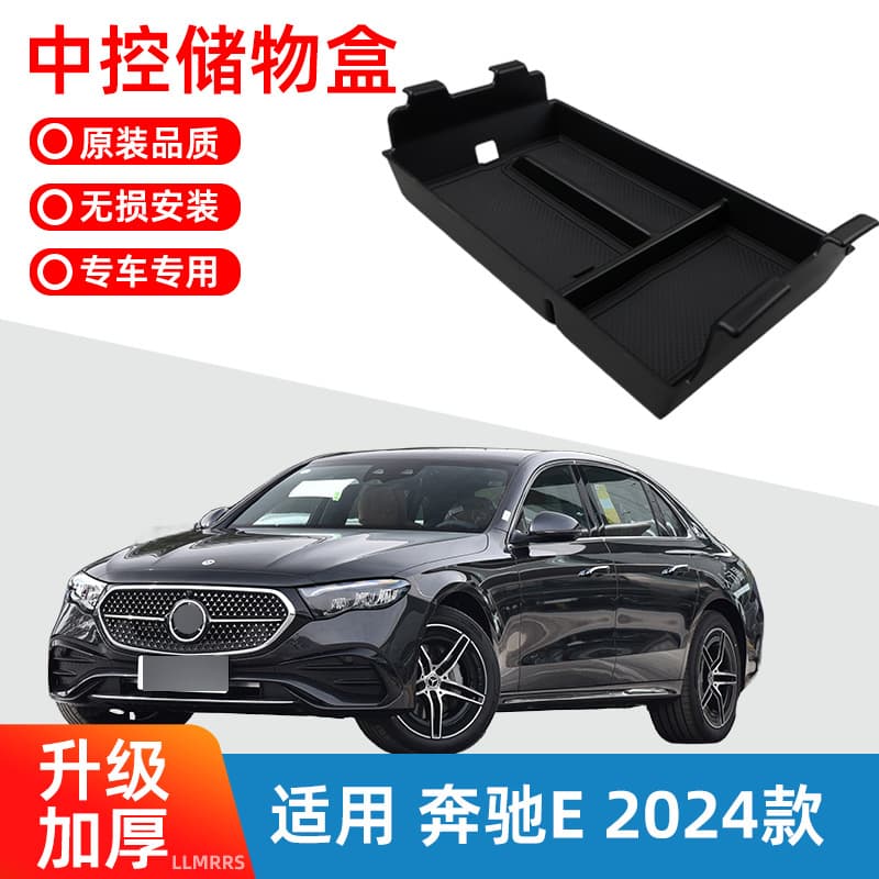 For 2024 Mercedes-Benz E-Class Center Console Armrest Storage Box Car Organizer Interior Accessories