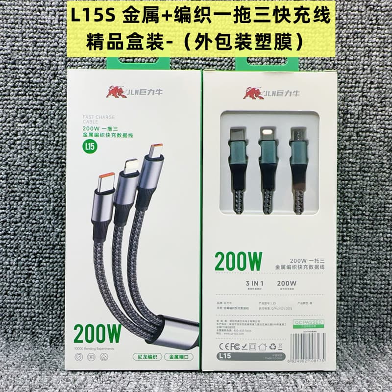Juli Niu L15S 120W All-Compatible One-to-Three Data Cable Metal Braided Super Flash Charge Three-in-One Fast Charging
