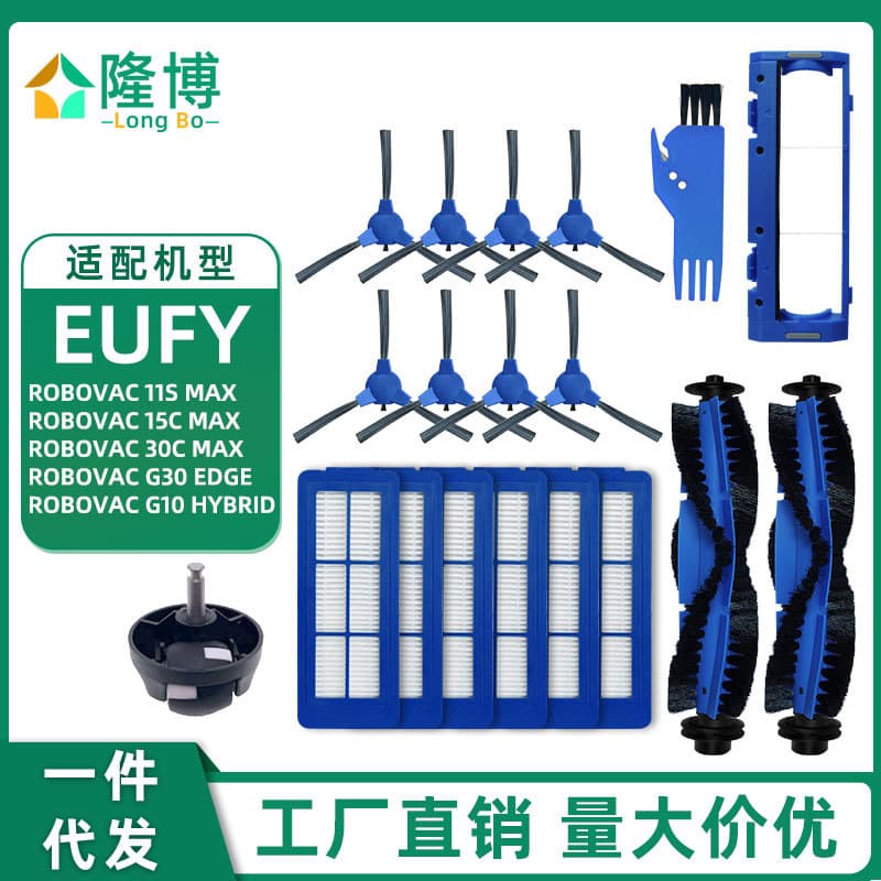 Replacement Parts for Eufy RoboVac 11S/15C/30C Max/G30 Main Brush, Side Brush, Filter, Cover Plate