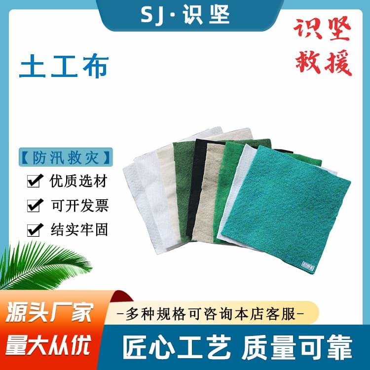 Riverbank stabilization slope dust-proof road maintenance permeable geotextile polyester needle-punched filament non-woven geotextile membrane