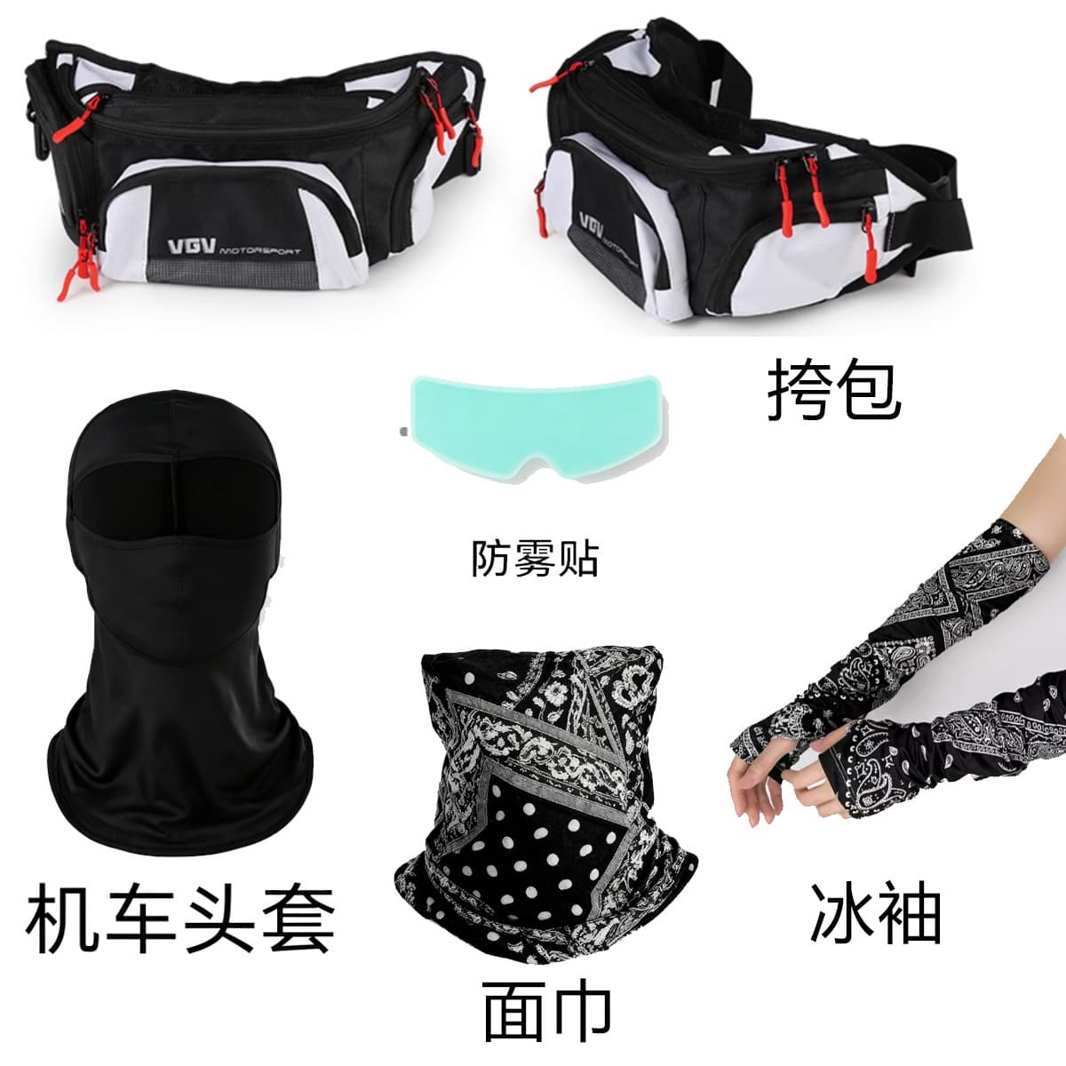 [Special shot of accessories] Motorcycle helmet anti-fog film ice sleeves face towel shoulder bag electric motorcycle rainproof accessories wholesale