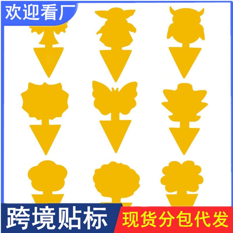 Cross-border Trade Double-sided Flower-shaped Sticky Insect Trap Butterfly-shaped Floral Insect Trap