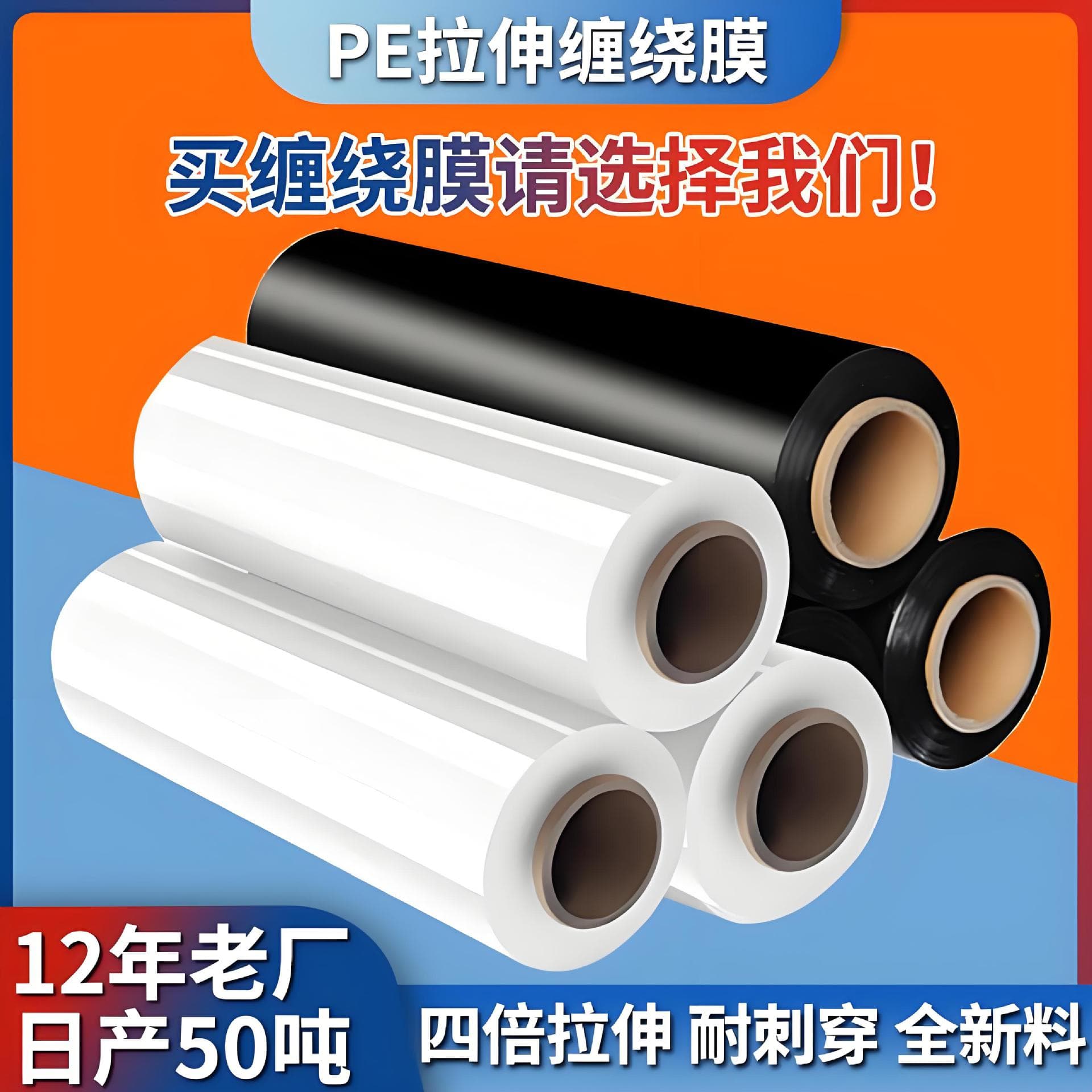 Manufacturer bulk wholesale 45cm wide stretch wrap, packaging film, industrial bundling film, transparent plastic film, PE stretch wrap