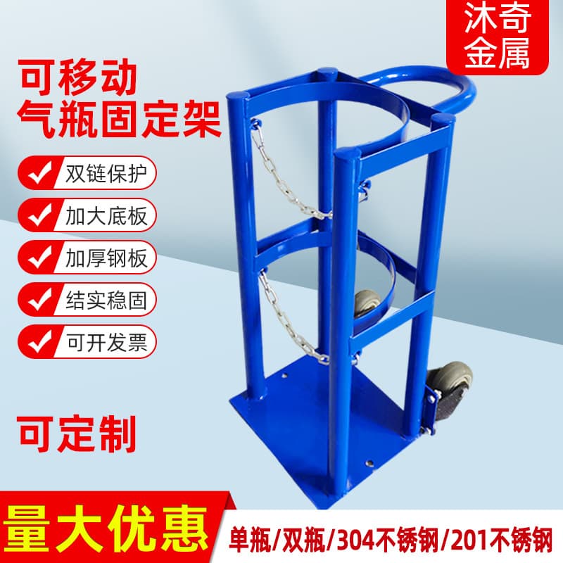 40L Oxygen Cylinder Mobile Holder with Side Wheels Anti-Collision Safety Storage Gas Bottle Stand Heavy-Duty