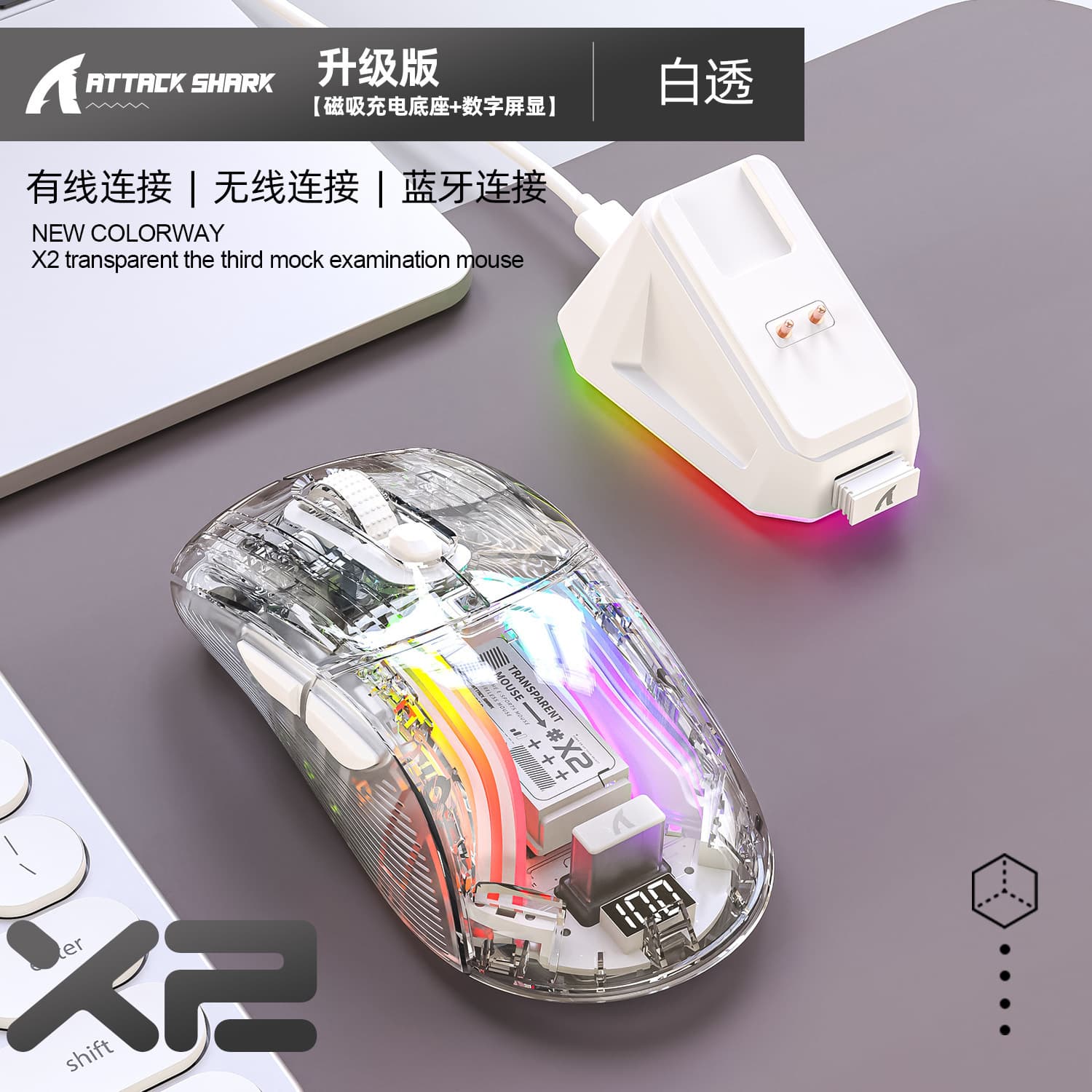 Attack Shark X2 PRO RGB Wireless Bluetooth Triple-Mode Transparent Gaming Mouse with Screen