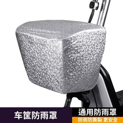 Electric Bike Basket Cover Dustproof Cover, Waterproof Rain Cover for Scooter and Bicycle Front Storage Bag, Bike Front Basket Protector