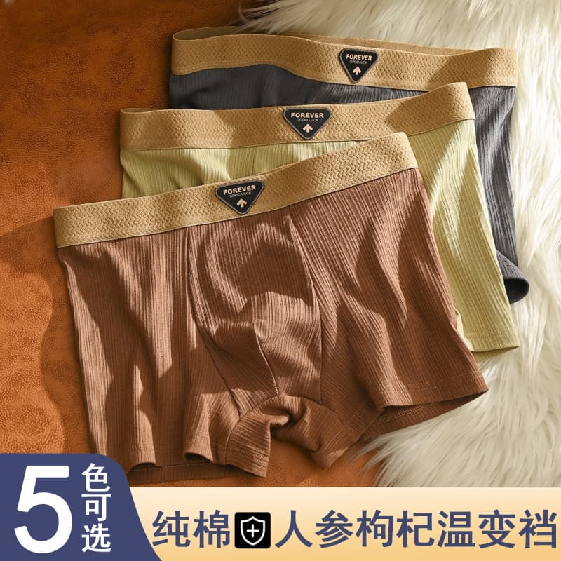 Factory Direct Men's Boxer Briefs Pure Cotton 10A Antibacterial Ginseng Goji Berry Thermochromic Crotch Flat Angle Shorts Men's Four-Corner Pants