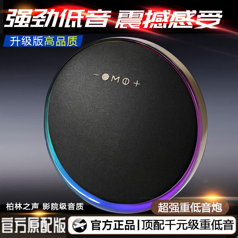 Huaqiang Harman Desktop Speaker LP19 Satellite 9th Gen Bluetooth Speaker New Home Portable Speaker Factory Wholesale