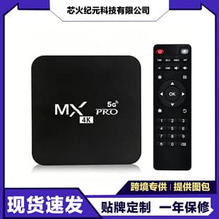 Cross-Border MX TV Box 4K Hisilicon 905L3 Android Export Smart Hot Seller TV Box TVBOX
