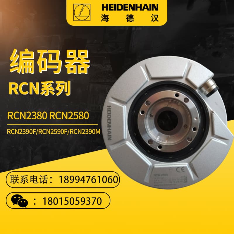 HEIDENHAIN Encoder RCN2380 RCN2580 RCN2390F RCN2590F RCN2390M
