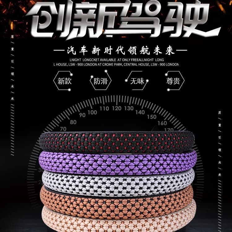 Car steering wheel cover driver's non-slip sweat-absorbent breathable car handlebar cover four-season universal car steering wheel cover