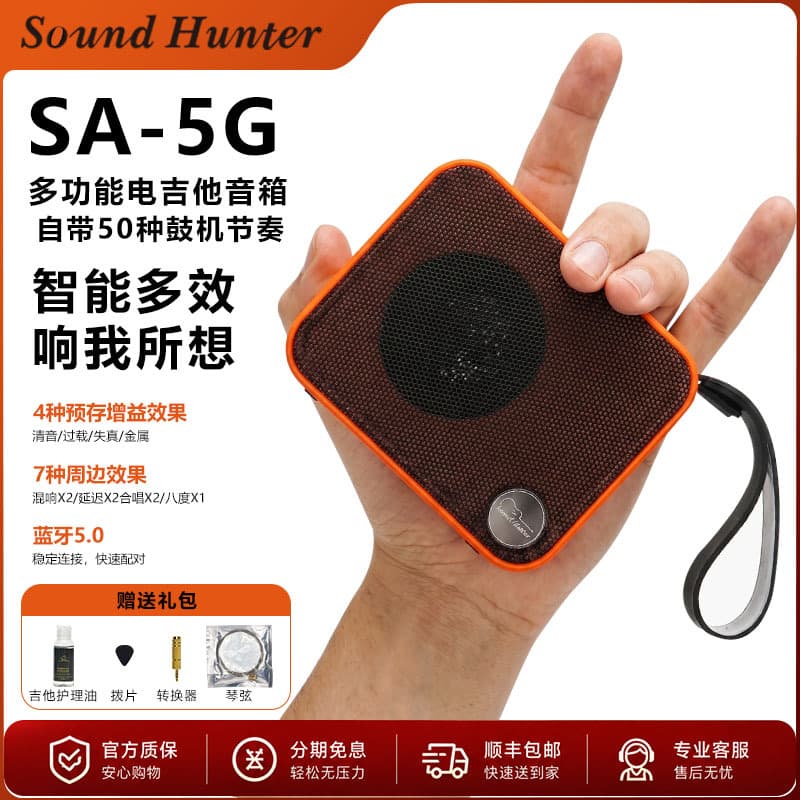 Electric guitar mini speaker effector Bluetooth drum machine accompaniment Electric guitar speaker metronome