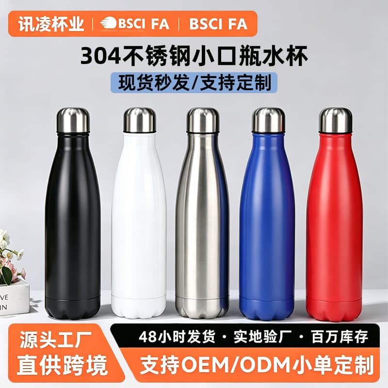Cross-border Stock 304 Stainless Steel Narrow-Mouth Cola Bottle Insulated Cup Large Capacity Outdoor Car Sports Water Bottle Wholesale