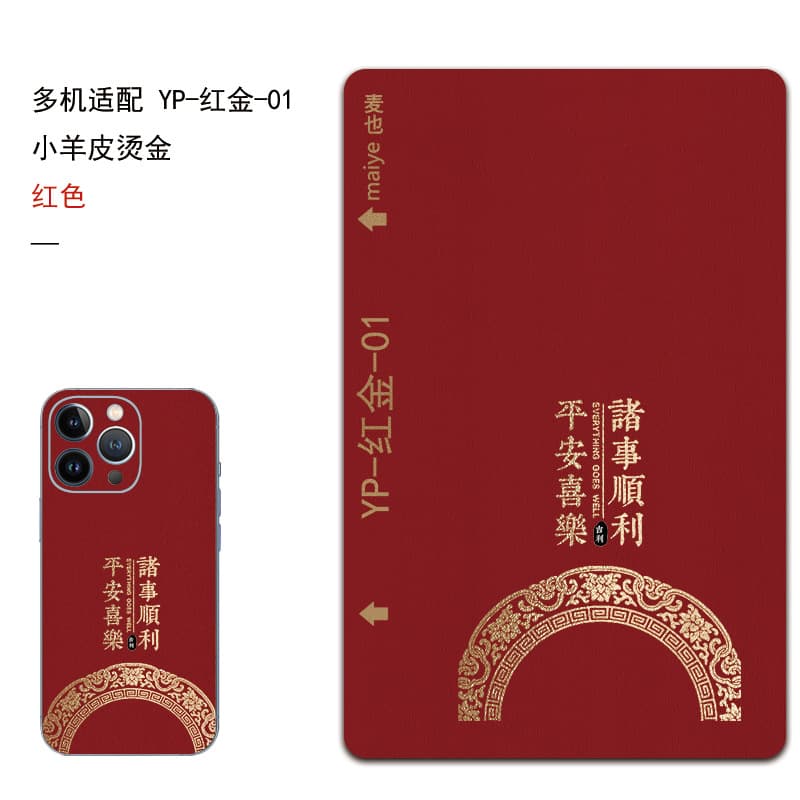 Plain leather back film hot stamping lambskin film cutting machine mobile phone film all-inclusive mobile phone back film cutting machine special cutting film