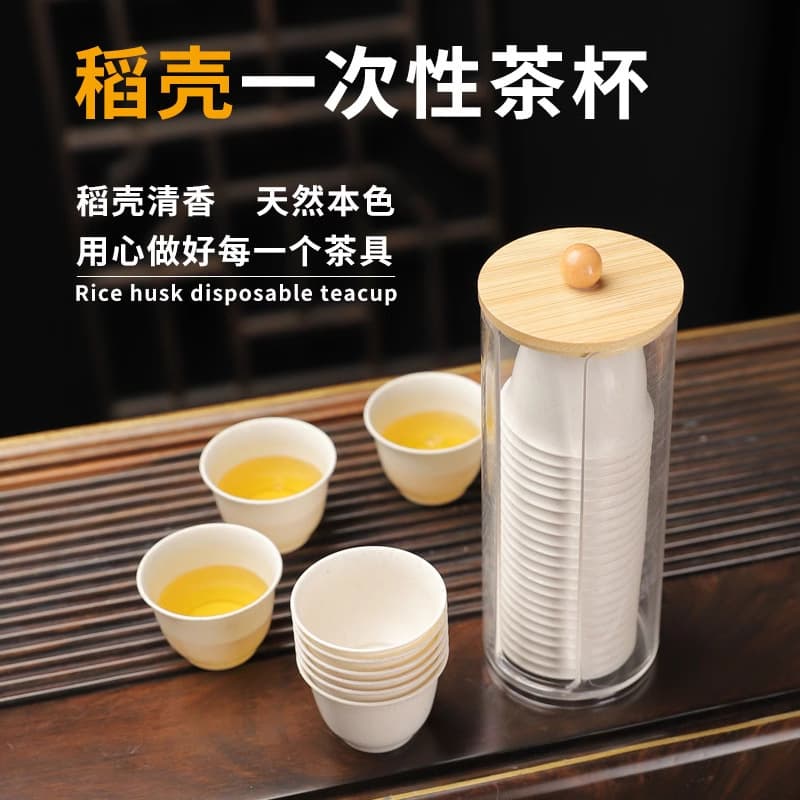 Rice Hull Disposable Tea Cups, Thickened Biodegradable Kung Fu Tea Cups, Home Hospitality Cups, Heat-Resistant