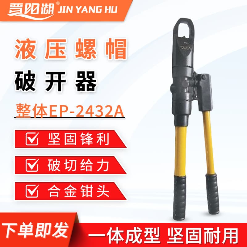 Rust Nut Breaker, Nut Cracker, Large and Small Nut Cracker, Sliding Nut Cracker