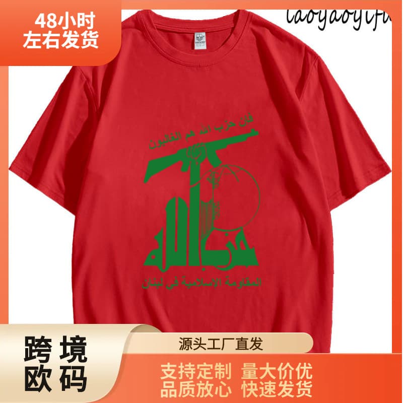 Men T Shirt Vintage Classic Hizbollah Lebanon Pattern Print
